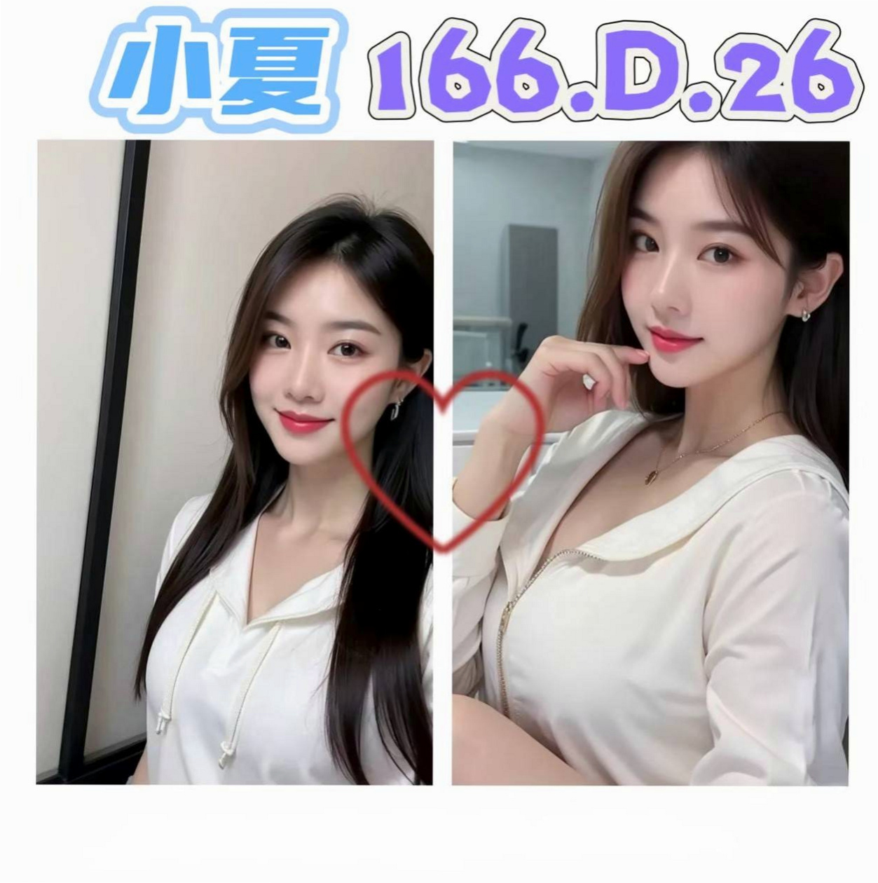 〖五結〗找援〖杏兒〗健身正妹〖身高169cm〗體重52kg〖胸圍D罩杯〗年齡24歲〖床上配合度超級高 淫蕩又敢玩 風騷又主動   主動熱情 柔軟飽滿雙峰 擁有修長美腿〗